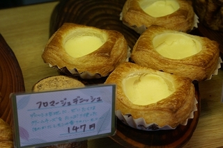 アルザスの森(小禄店)のフロマージュデニッシュ写真画像