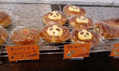 ベッカーオリジンのクリームパン他