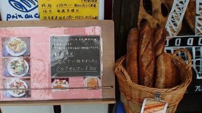 有名なパリのパン屋さん「ボンジュール」案内メニュー