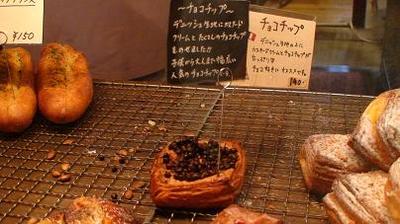 有名なパリのパン屋さん「ボンジュール」のチョコチップ(デニッシュ生地)
