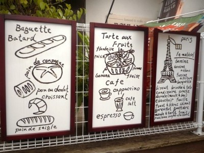 パリのパン屋さんボンジュールの店舗看板2