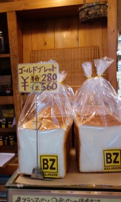 BOULANGERIE BZのゴールドブレッド 食パン