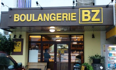 ブーランジェリー ビズの店舗外観