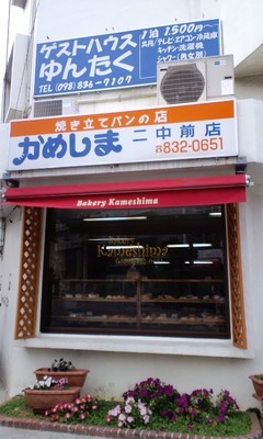 かめしまパン 二中前の店舗外観