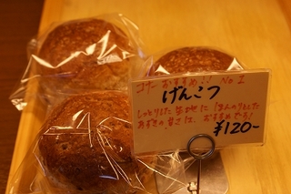 ベーカリーコナーのげんこつパン