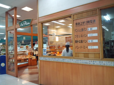フレッシュベーカリー ラ・パンの店舗外観