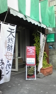 マ フィーユ(Ma Fille)の店舗外観