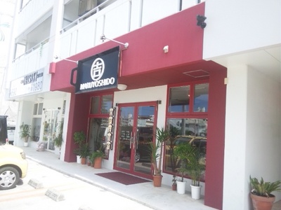 MARUYOSHIDOの店舗外観1
