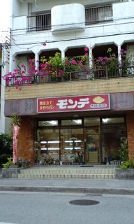 パン屋さん モンテの店舗外観