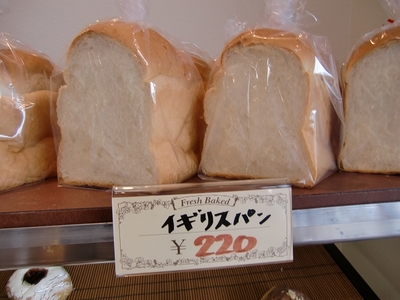焼きたてパン ソルボンヌのイギリスパン(食パン系) 220円