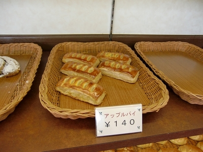 焼きたてパン ソルボンヌのアップルパイ 140円