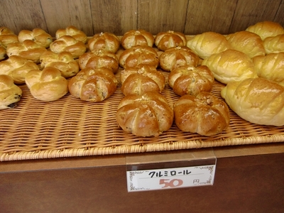 焼きたてパン ソルボンヌのクルミロール 50円
