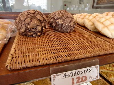 焼きたてパン ソルボンヌのチョコメロンパン 120円