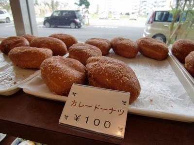 焼きたてパン ソルボンヌのカレードーナツ 100円