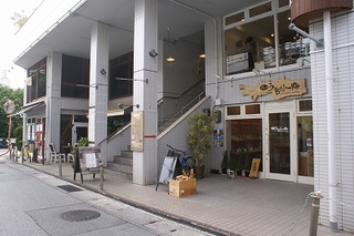 ぱんや うちな〜畑(はる)の店舗外観写真